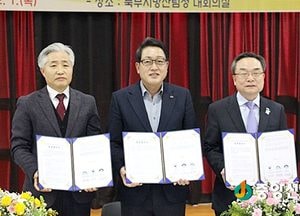 한국산림복지진흥원, 북부지방산림청·양평군·횡성군과 업무협약