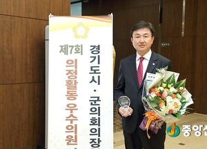 이천시의회 김하식 의원, 제7회 의정활동 우수의원 수상