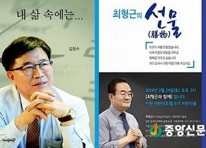 6·13 지방선거 신호탄…출판기념회 줄이어