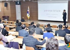 이재정 교육감 ‘경기교육 간부 워크숍’에서 특강