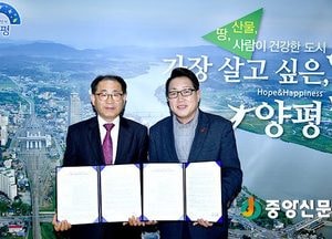 양평교육지원청-양평군청 업무협약 체결