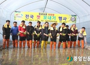 ‘임금님표 이천쌀’ 2018년 전국 첫 모내기