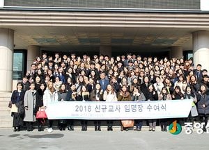 이천교육지원청, 신규교사 임명장 수여