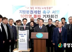 이천시, 지방분권 개헌 촉구 서명 10만 명 돌파