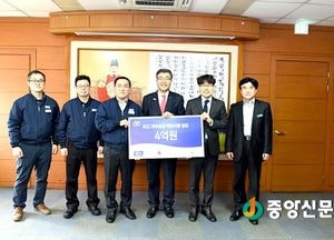 ㈜KCC, 여주시에 이웃돕기 성금 4억 원 기탁