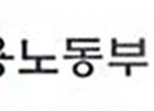 초등입학생 부모 10시 출근 시, 사업장에 월 44만 원 지원