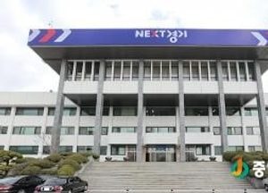 국제회의 등 MICE 행사개최에 경기도가 힘 실어준다
