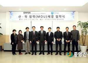 여주대학교, ㈜씨앤포스와 업무협약 체결