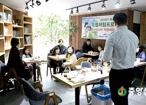 양평군 청소년 문화공간 와락, 해피투게더 특별체험 프로그램 시행
