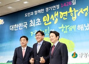 남경필 ‘연정, 협치와 양보로 한국 정치사 새로운 이정표 세워’
