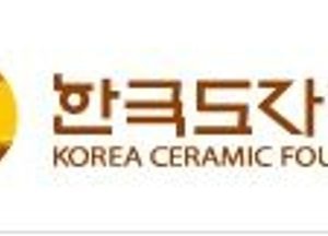 한국도자재단, 도민과 함께 도자 체험 365일 진행
