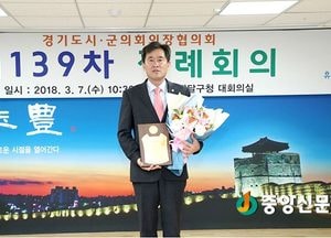 정종철 시의원, 2018년 지방의정 봉사상 수상