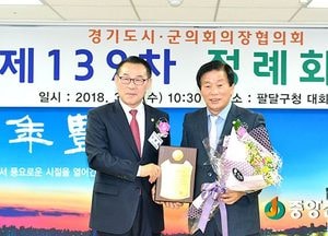 양평군의회 이종식 의장, 지방의정 봉사상 수상