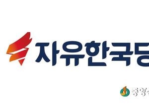 자유한국당, 여주시 공천 후보 4월 16일 확정