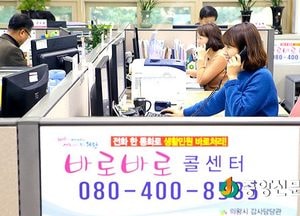 의왕시, 시민불편 해결 서비스 적극 운영