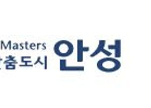 안성시민 자전거 보험 가입 및 찾아가는 자전거 수리센터 운영