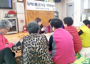 <용인>경로당 노인 대상 한방건강증진 강좌 운영