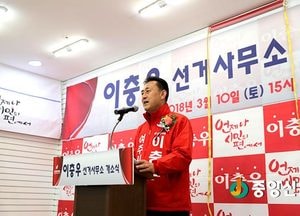 이충우 여주시장 예비후보 선거사무소 개소