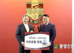 부천FC1995, 썬시스템즈㈜와 4년 연속 후원 협약 체결