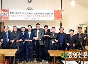 양평군, 중국 산동성 조장시 경제무역단 내방