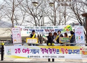 광주시보건소, ‘결핵예방의 날 캠페인’ 펼쳐