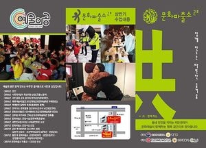 시민과 함께하는 경기도 유일 ‘문화파출소 군포’
