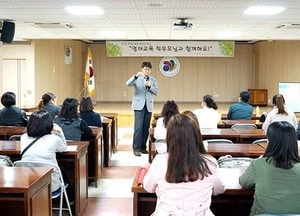 이천교육지원청부설영재교육원, 학부모 연수 개최