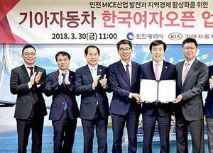 한국여자오픈골프 3년간 인천서 개최