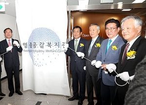 '영종공감복지관' 영종 1동 행정복지센터에서 개관