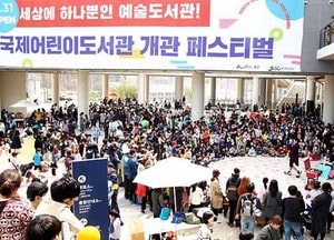 용인국제어린이도서관 대성황 속 개관