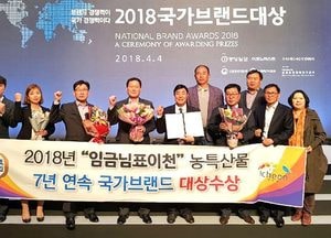 ‘임금님표 이천’ 7년 연속 국가브랜드 대상 수상