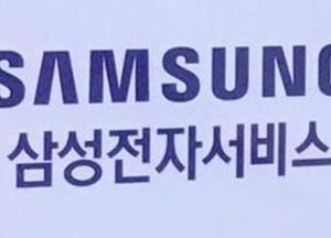 검찰 '삼성 노조와해 의혹' 본격 수사…삼성전자서비스 압수수색