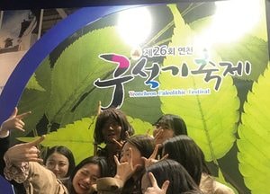 연천 구석기축제 널리 알리다