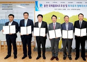 용인에 2020년까지 대규모 첨단 물류단지 조성