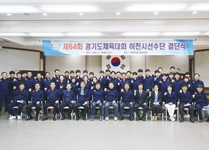 “연속 3번 우승한 저력으로 올해는 종합우승 일구자”