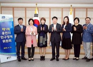 용인시, 저출산·고령사회 대비 인구정책위원회 출범