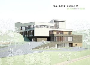 수원 18번째 공공도서관, 광교푸른숲도서관 개관