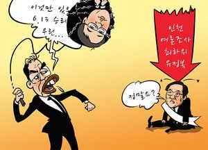 [김진호 만평]김기식 금감원장...
