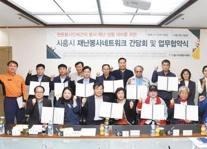 재난발생 시 신속·적극적 자원봉사 체계 구축