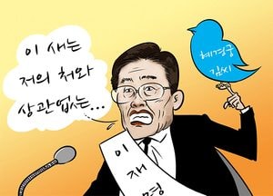 [김진호 만평]이 새는 저의 처와 상관없는...