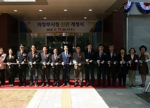 의정부시청 신관 개청…원스톱 민원처리 가능