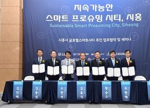시흥시, 글로벌 스마트시티 추진 위한 업무협약