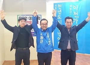 김문환 세명대 교수 최형근 이천시장 예비후보 지지선언