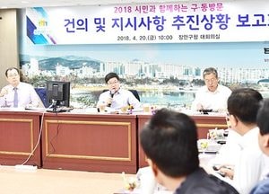 염태영 시장, 부서 간 ‘칸막이 행정’ 없앤다