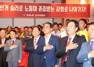 제128주년 세계 노동절 경기지역본부 기념대회