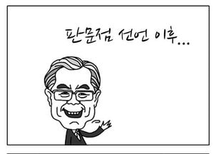 [팔달문지기]판문점 선언 이후...