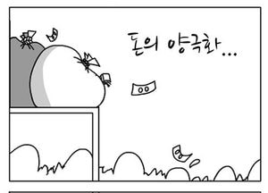 [팔달문지기]돈의양극화...
