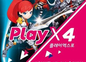 대한민국 게임의 현재가 궁금하세요?