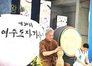 천년 여주 도예의 진수 ‘제30회 여주도자기축제’ 서막 연다
