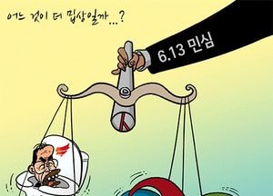 [김진호 만평]어느것이 더 밉상일까...?